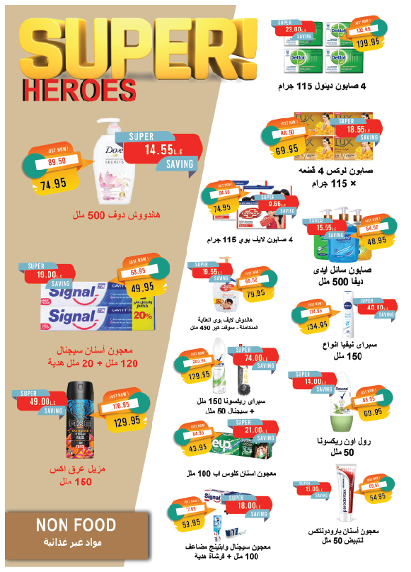 metro offers from 1jul to 2jun 2025 عروض مترو من 1 يوليو حتى 2 يونيو 2025 صفحة رقم 22